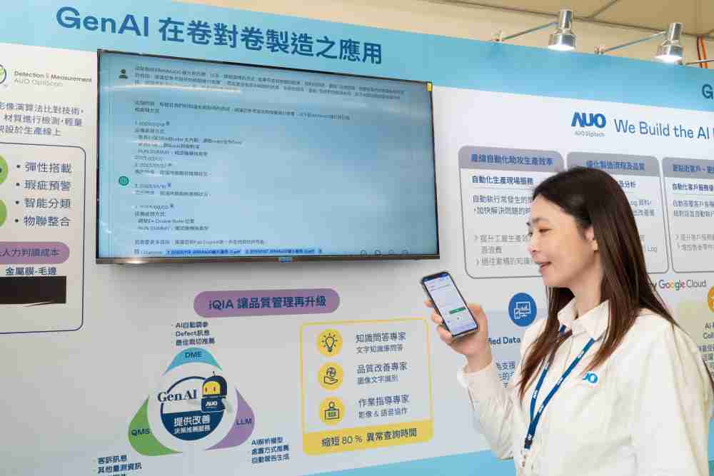 z6尊龙数位积极发展数智化转型，，，，透过AI落地应用优化制造流程，，革新人力、、生产效率与设备维护效益，，，，图为〝智能质量推升助手-iQIA〞（Intelligent quality improve assistant）应用情境，，，协助质量管理再升级。。。。